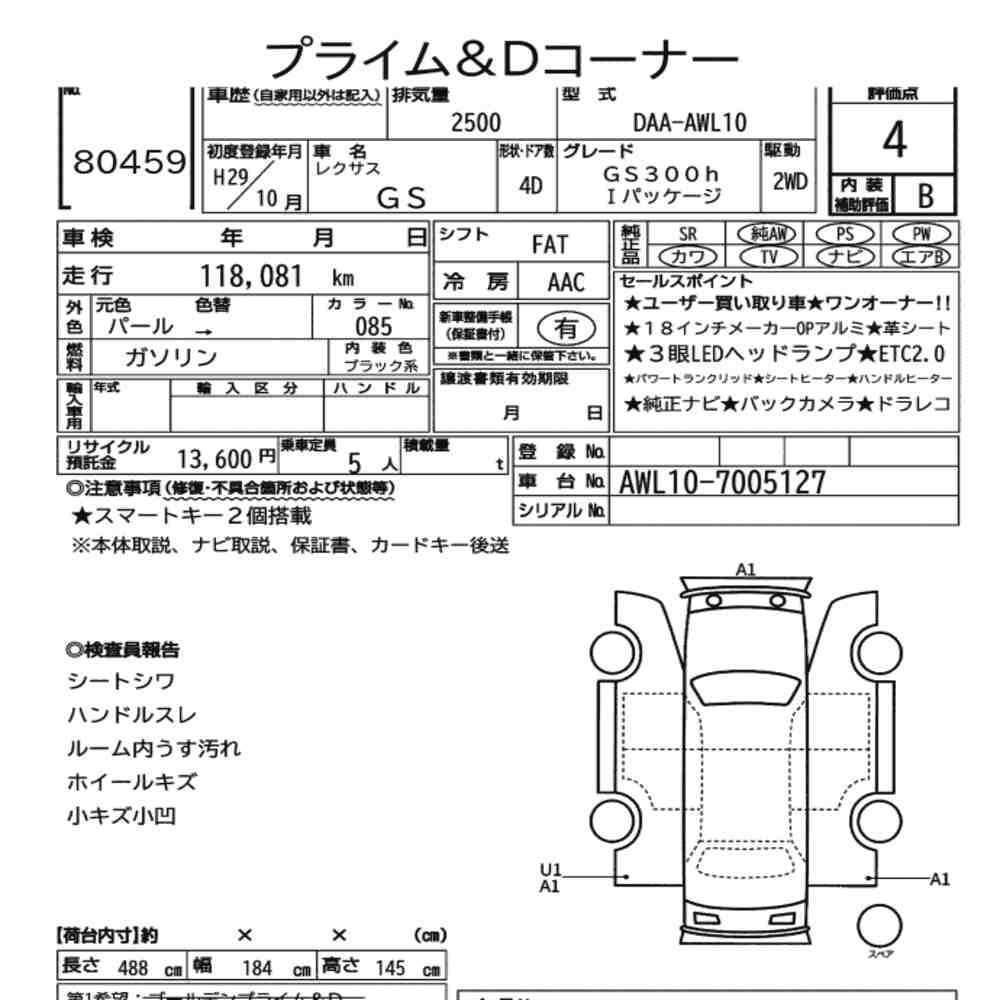 Arkusz aukcyjny — 2017 Lexus GS GS300H I Package