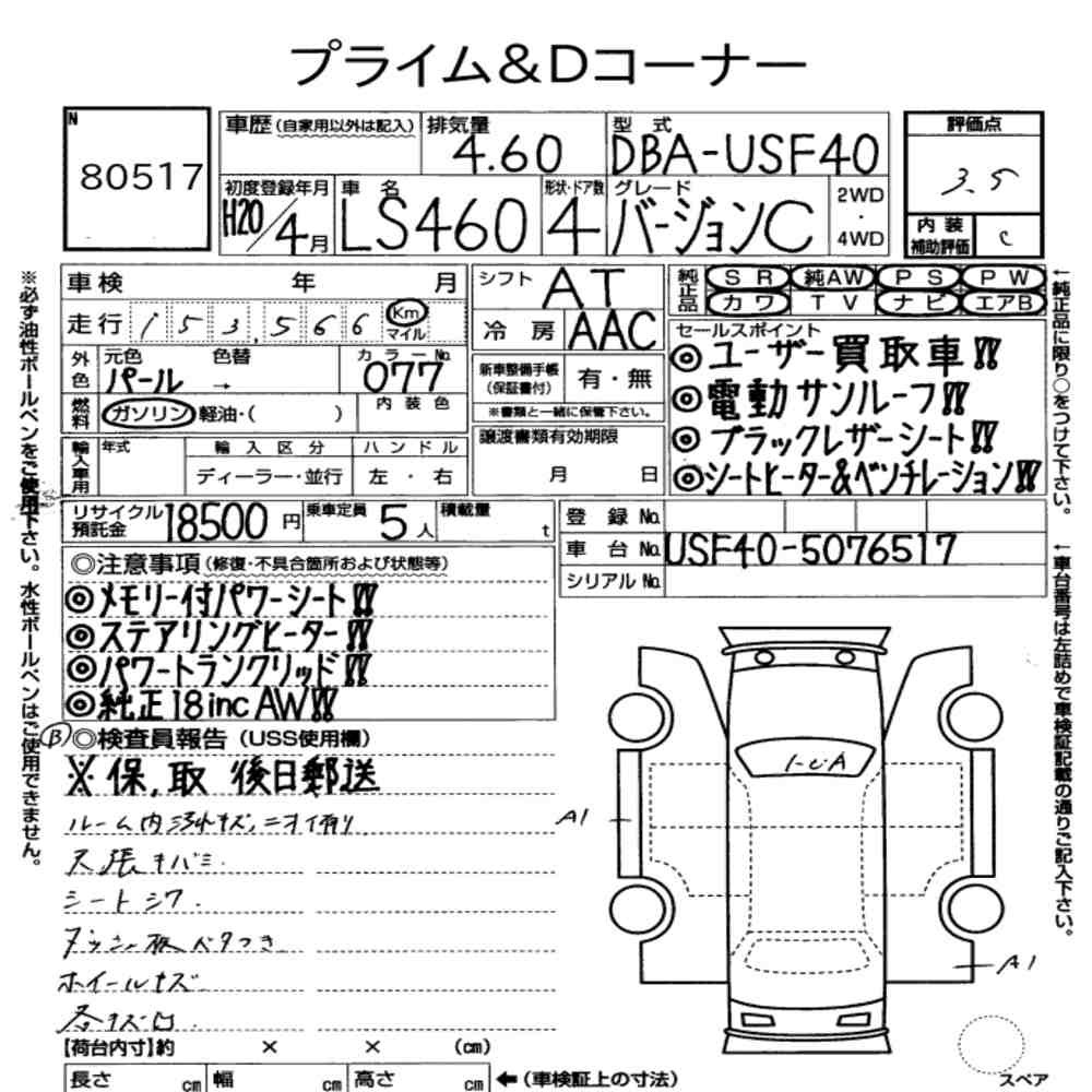 Arkusz aukcyjny — 2008 Lexus LS LS460 Version C