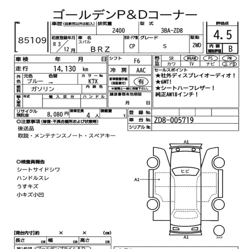 Arkusz aukcyjny — 2021 Subaru BRZ S