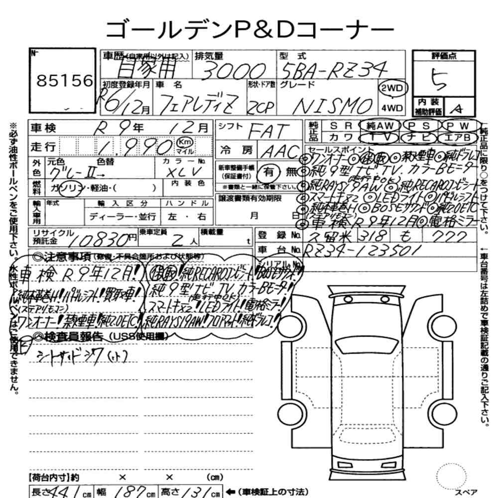 Arkusz aukcyjny — 2024 Nissan Fairlady Z CP Nismo