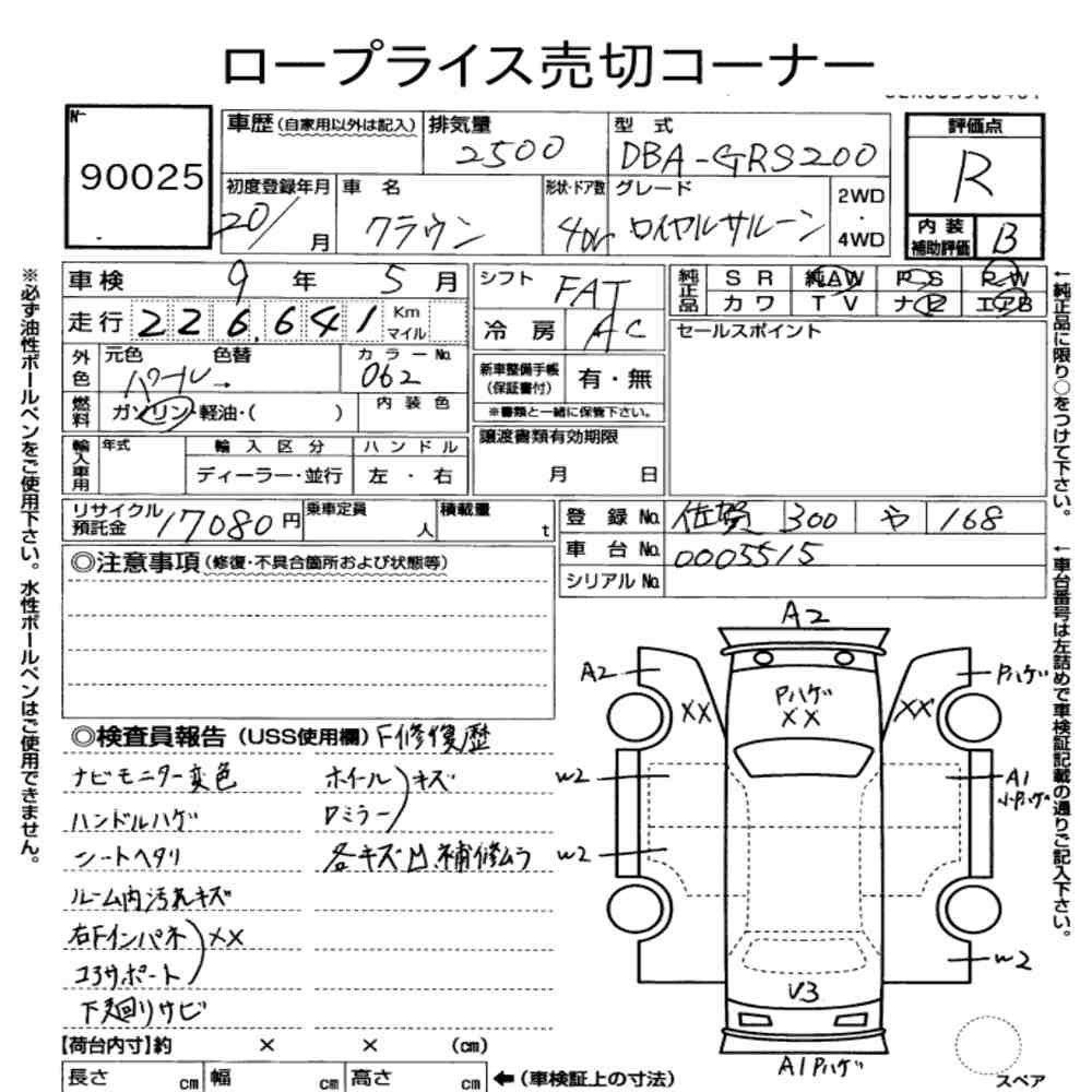 Arkusz aukcyjny — 2008 Toyota Crown 4D Royal Saloon
