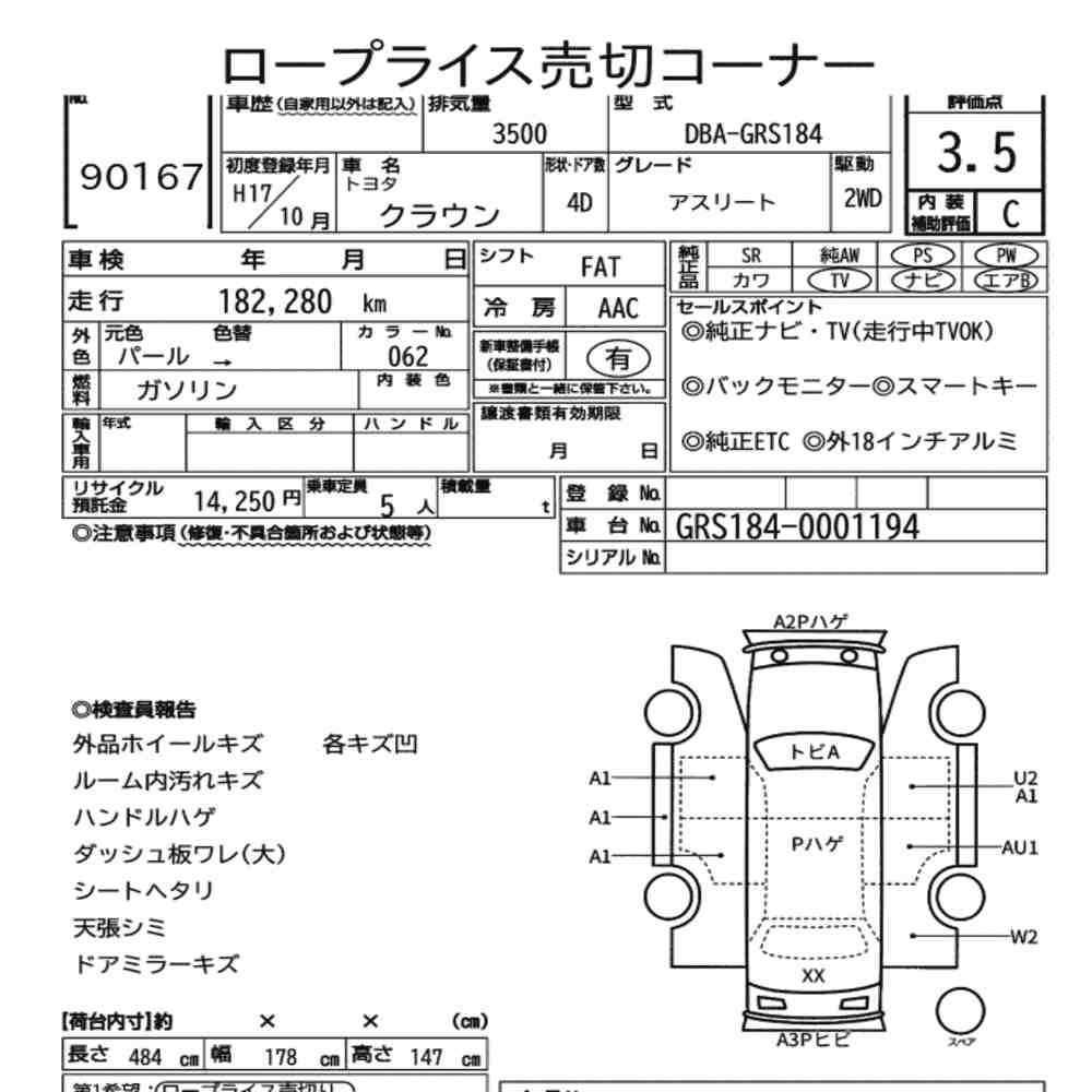 Arkusz aukcyjny — 2005 Toyota Crown 4D Athlete