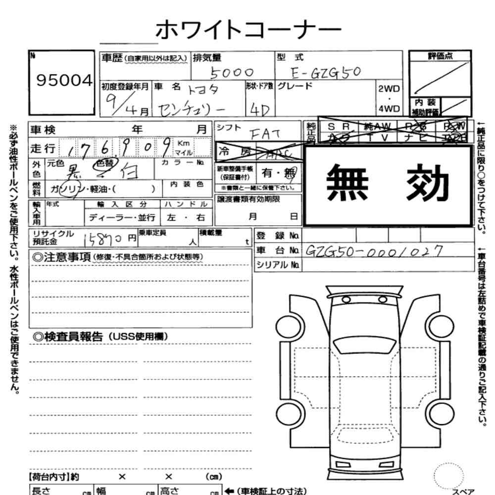 Arkusz aukcyjny — 1997 Toyota Century 4D