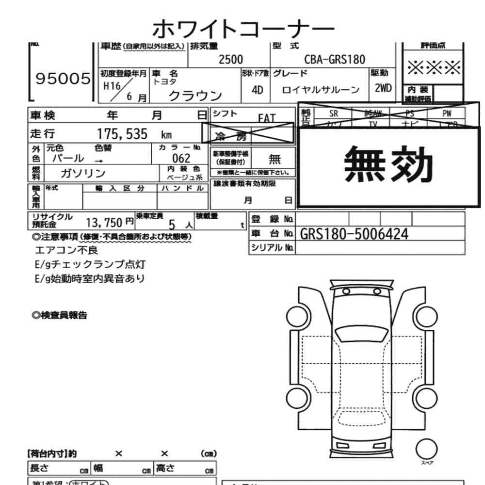 Arkusz aukcyjny — 2004 Toyota Crown 4D Royal Saloon