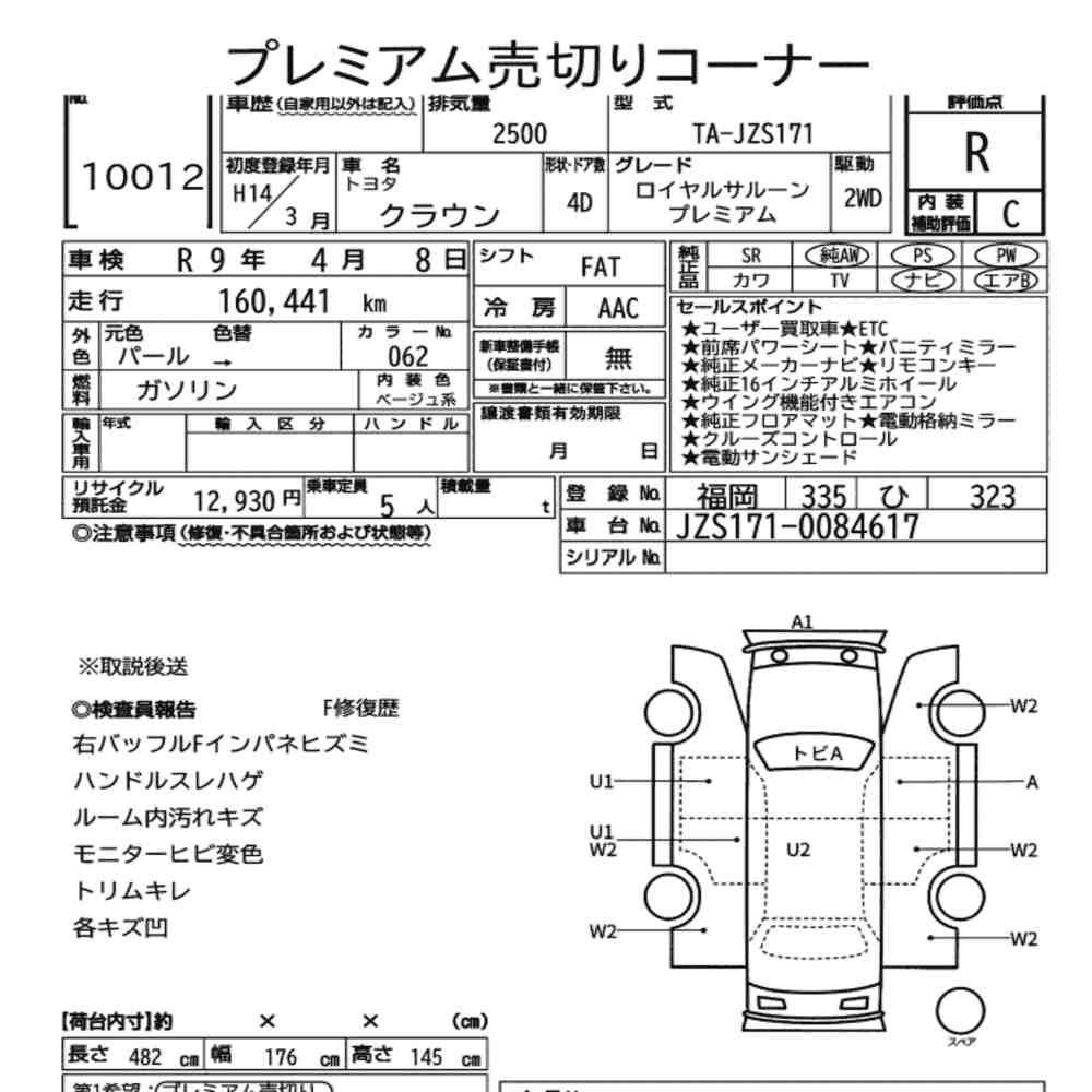 Arkusz aukcyjny — 2002 Toyota Crown 4D Royal Saloon Premium