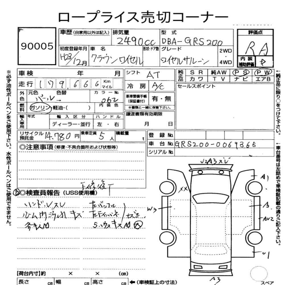 Arkusz aukcyjny — 2011 Toyota Crown 4D Royal Saloon